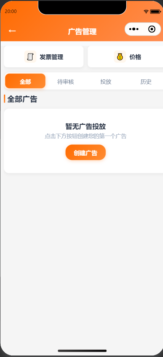 广告管理
